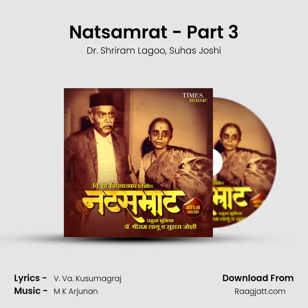 Natsamrat - Part 3 - Dr. Shriram Lagoo album cover 