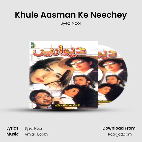 Khule Aasman Ke Neechey mp3 song