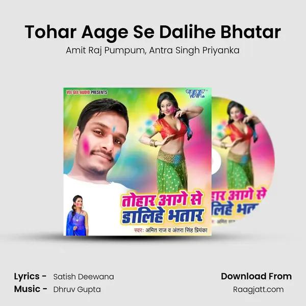 Tohar Aage Se Dalihe Bhatar mp3 song