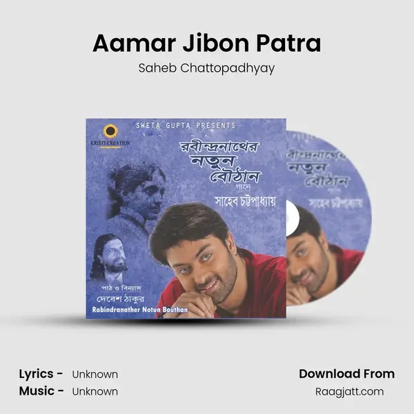 Aamar Jibon Patra mp3 song