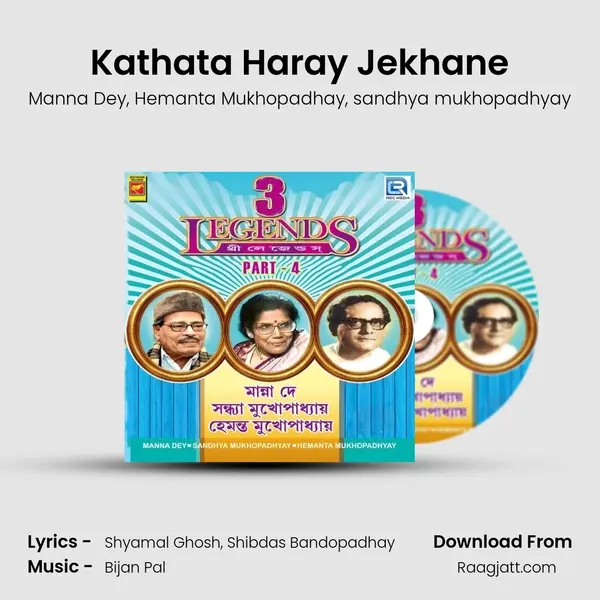 Kathata Haray Jekhane mp3 song