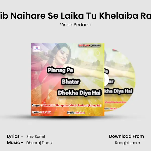 Layib Naihare Se Laika Tu Khelaiba Rajau - Vinod Bedardi album cover 