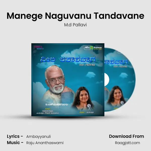 Manege Naguvanu Tandavane - M.d Pallavi album cover 