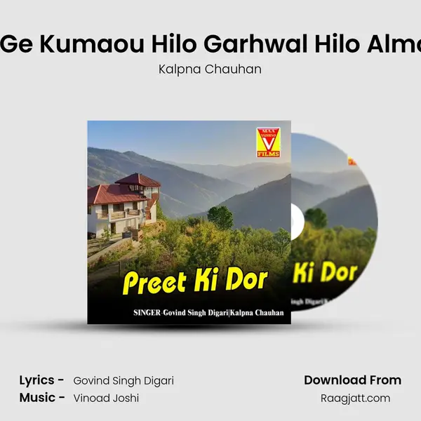 Hil Ge Kumaou Hilo Garhwal Hilo Almora - Kalpna Chauhan album cover 