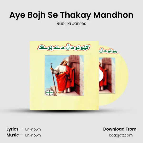 Aye Bojh Se Thakay Mandhon - Rubina James album cover 