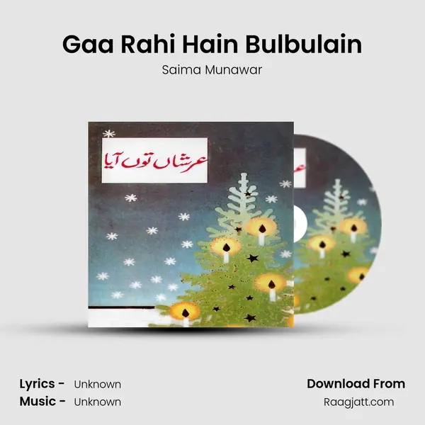 Gaa Rahi Hain Bulbulain mp3 song