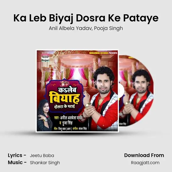 Ka Leb Biyaj Dosra Ke Pataye mp3 song