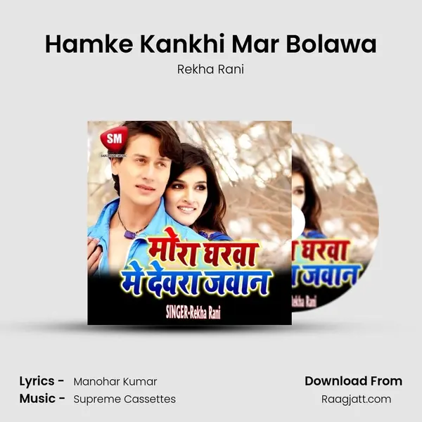 Hamke Kankhi Mar Bolawa - Rekha Rani album cover 