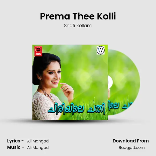 Prema Thee Kolli mp3 song