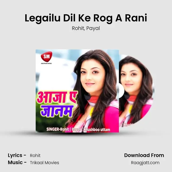 Legailu Dil Ke Rog A Rani mp3 song