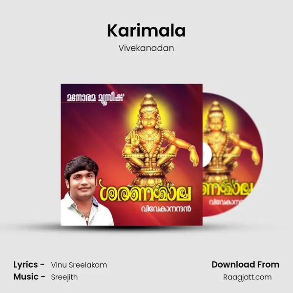 Karimala - Vivekanadan album cover 