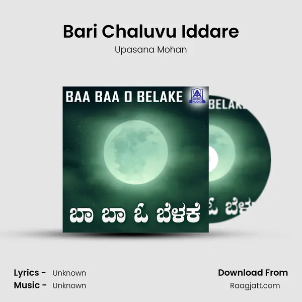 Bari Chaluvu Iddare - Upasana Mohan album cover 