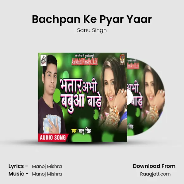 Bachpan Ke Pyar Yaar mp3 song