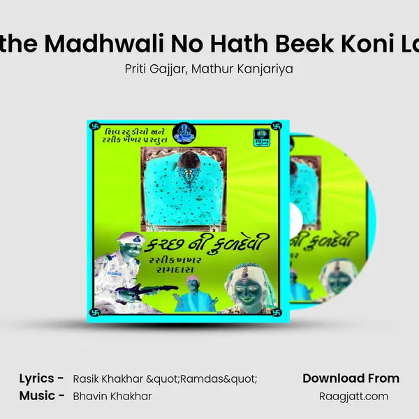 Mathe Madhwali No Hath Beek Koni Lage - Priti Gajjar album cover 