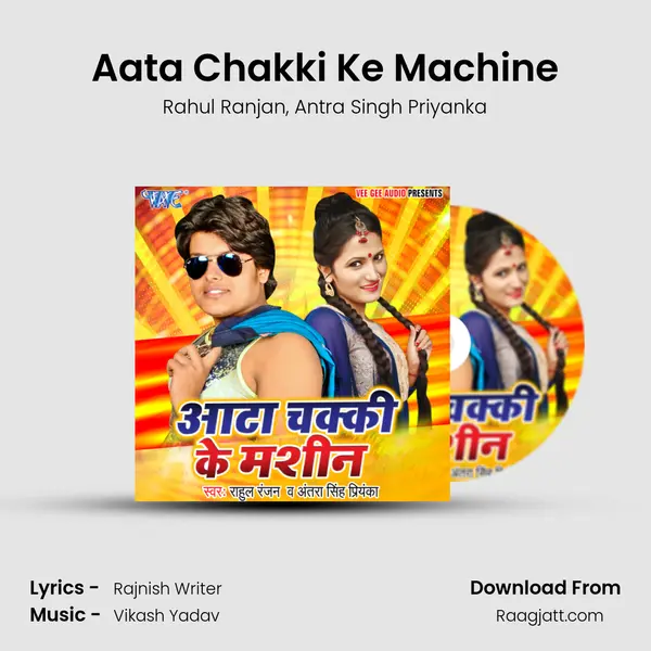 Aata Chakki Ke Machine - Rahul Ranjan album cover 