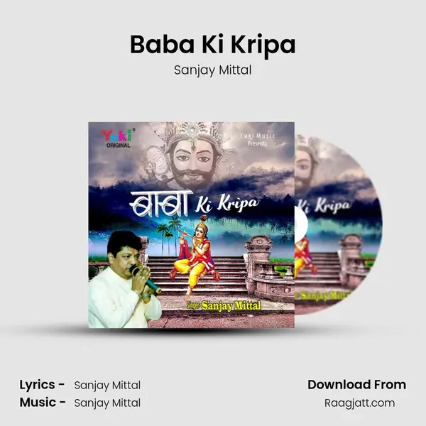 Baba Ki Kripa mp3 song