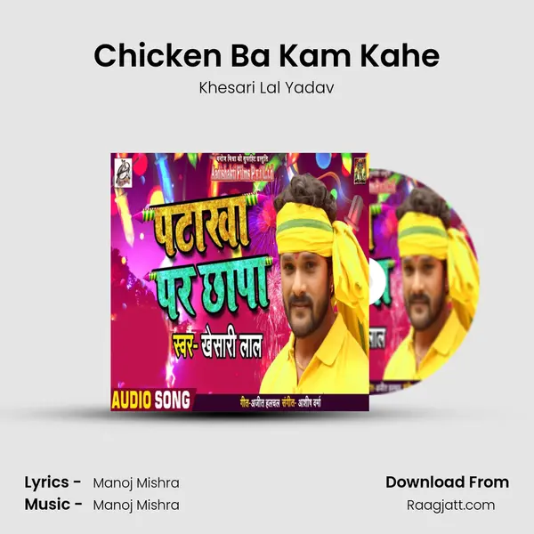 Chicken Ba Kam Kahe mp3 song