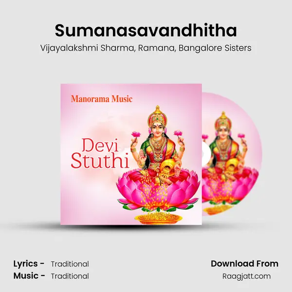 Sumanasavandhitha mp3 song