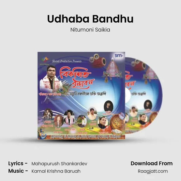 Udhaba Bandhu mp3 song