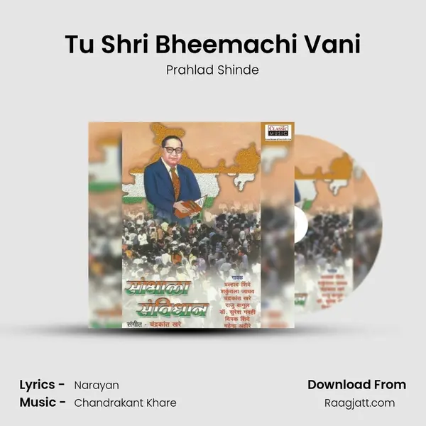 Tu Shri Bheemachi Vani - Prahlad Shinde album cover 