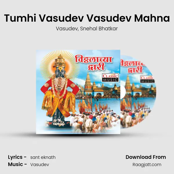 Tumhi Vasudev Vasudev Mahna - Vasudev album cover 