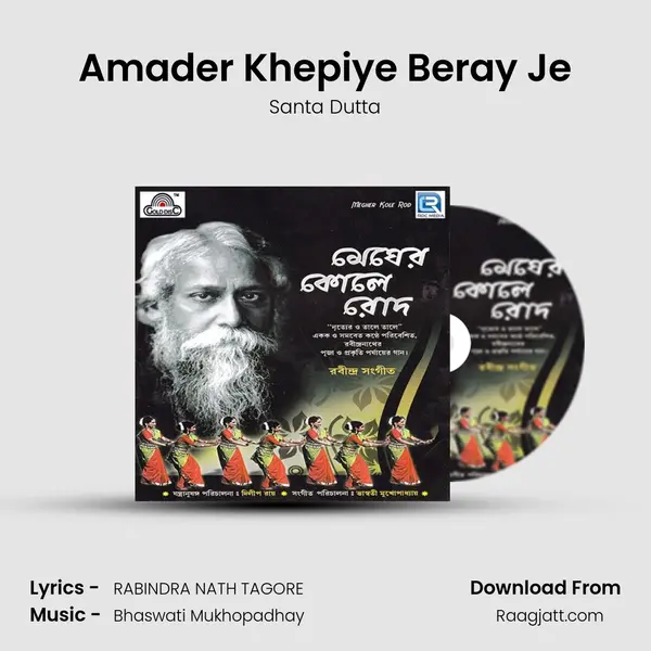 Amader Khepiye Beray Je - Santa Dutta mp3 song