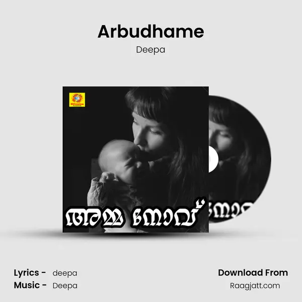 Arbudhame mp3 song