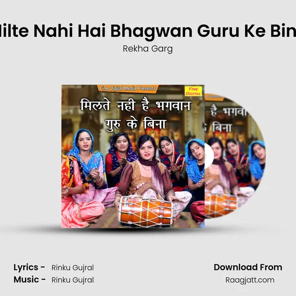 Milte Nahi Hai Bhagwan Guru Ke Bina mp3 song