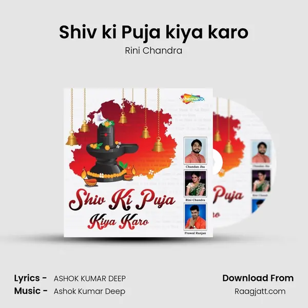 Shiv ki Puja kiya karo - Rini Chandra album cover 