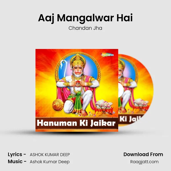 Aaj Mangalwar Hai mp3 song