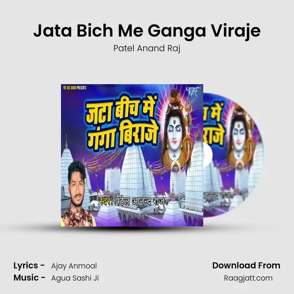 Jata Bich Me Ganga Viraje mp3 song