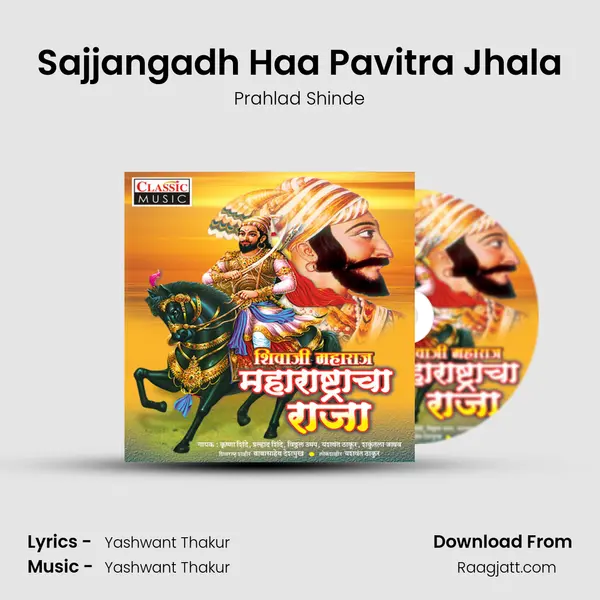 Sajjangadh Haa Pavitra Jhala - Prahlad Shinde album cover 