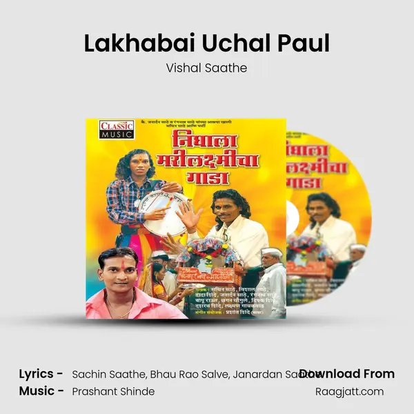 Lakhabai Uchal Paul - Vishal Saathe album cover 