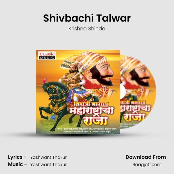 Shivbachi Talwar mp3 song