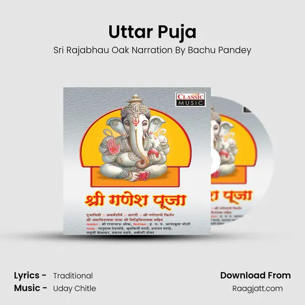 Uttar Puja - Sri Rajabhau Oak Narration By Bachu Pandey album cover 