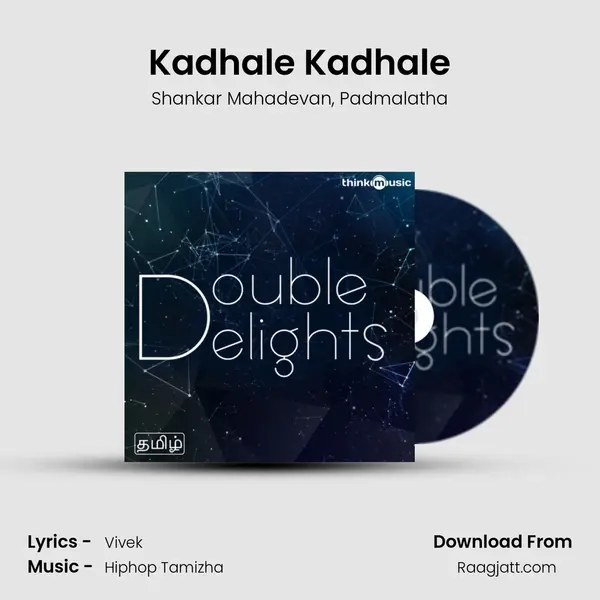 Kadhale Kadhale mp3 song