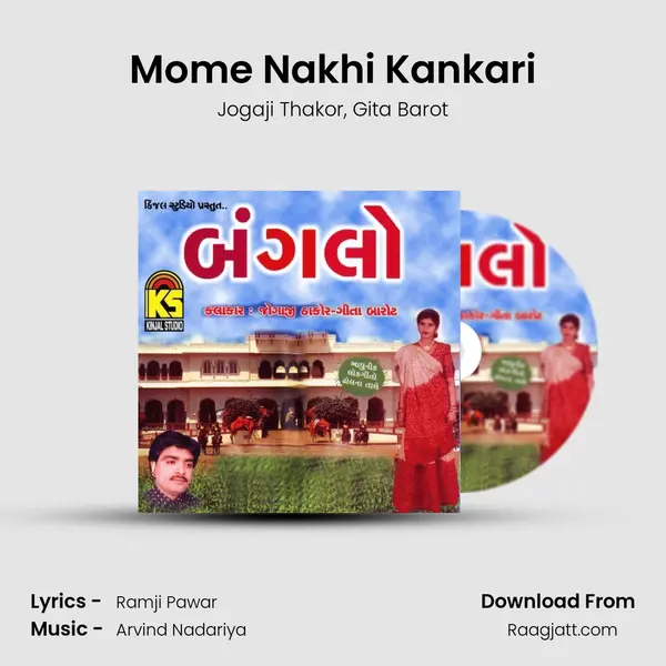 Mome Nakhi Kankari mp3 song