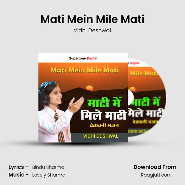 Mati Mein Mile Mati mp3 song