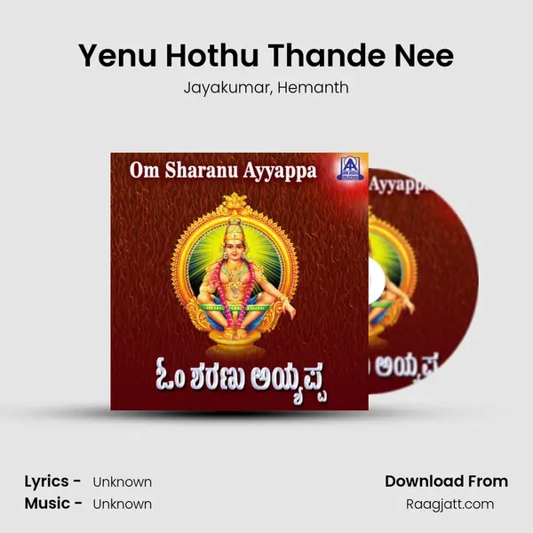 Yenu Hothu Thande Nee mp3 song