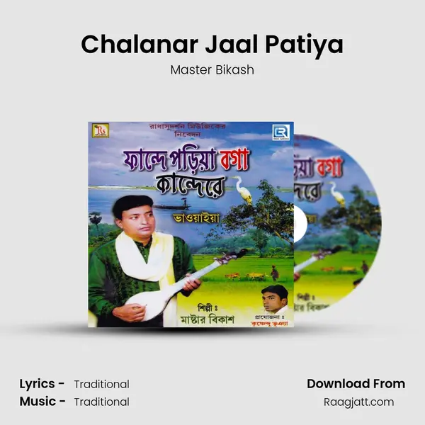 Chalanar Jaal Patiya - Master Bikash album cover 