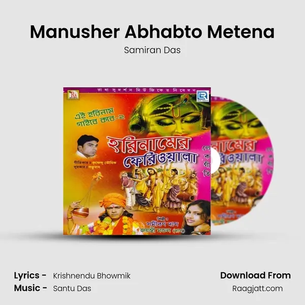 Manusher Abhabto Metena mp3 song