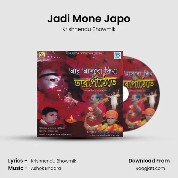 Jadi Mone Japo - Krishnendu Bhowmik album cover 