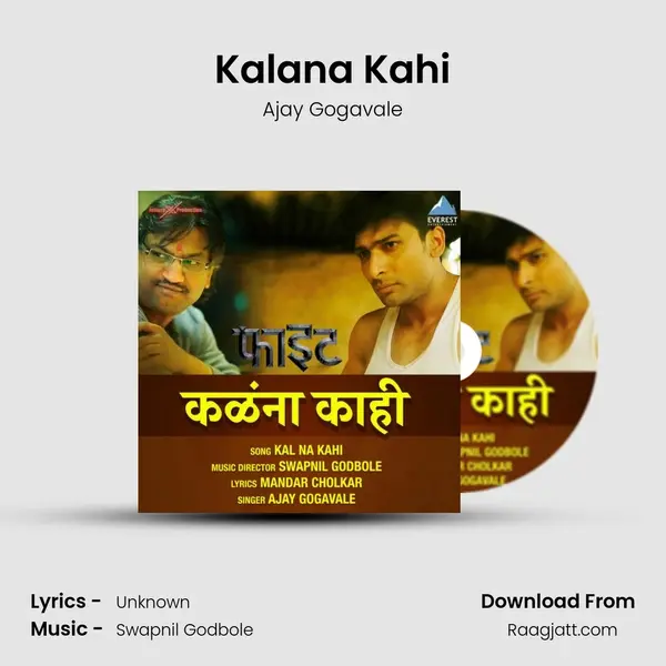 Kalana Kahi - Ajay Gogavale album cover 