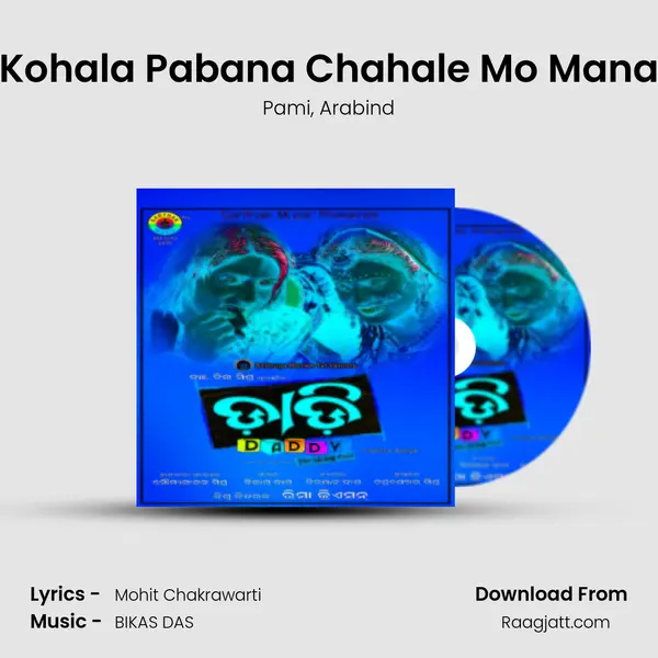 Kohala Pabana Chahale Mo Mana - Pami album cover 