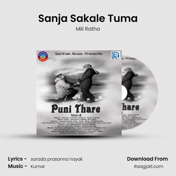 Sanja Sakale Tuma mp3 song