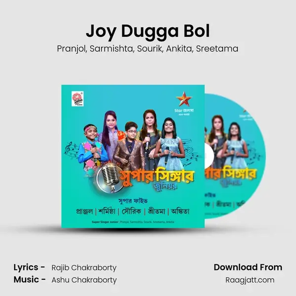 Joy Dugga Bol mp3 song