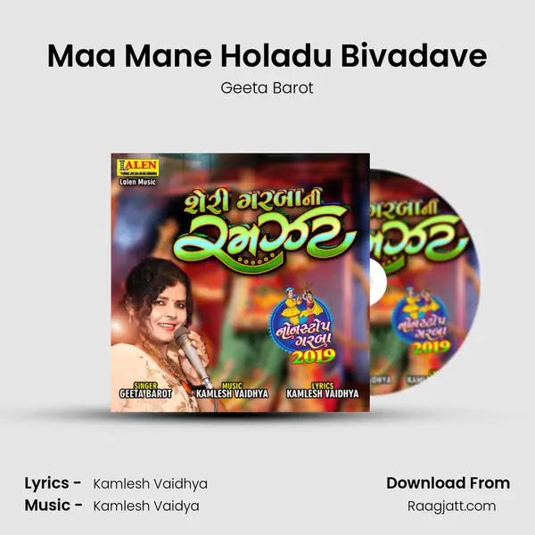 Maa Mane Holadu Bivadave mp3 song