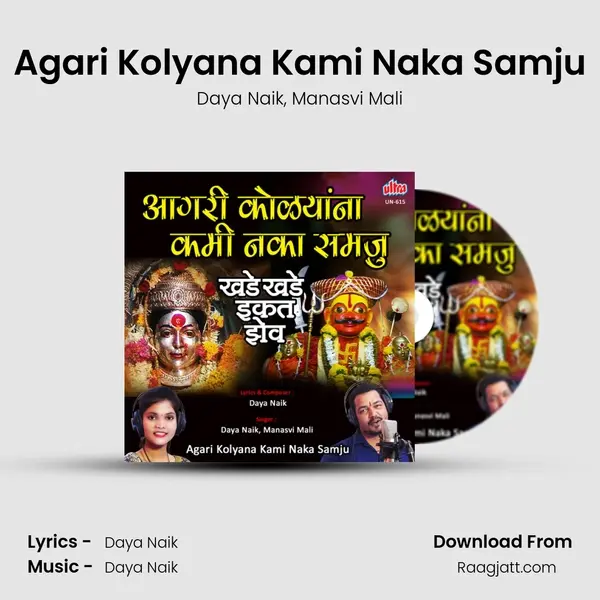 Agari Kolyana Kami Naka Samju mp3 song