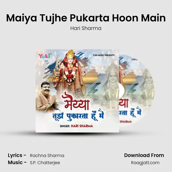 Maiya Tujhe Pukarta Hoon Main mp3 song