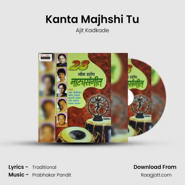 Kanta Majhshi Tu - Ajit Kadkade album cover 